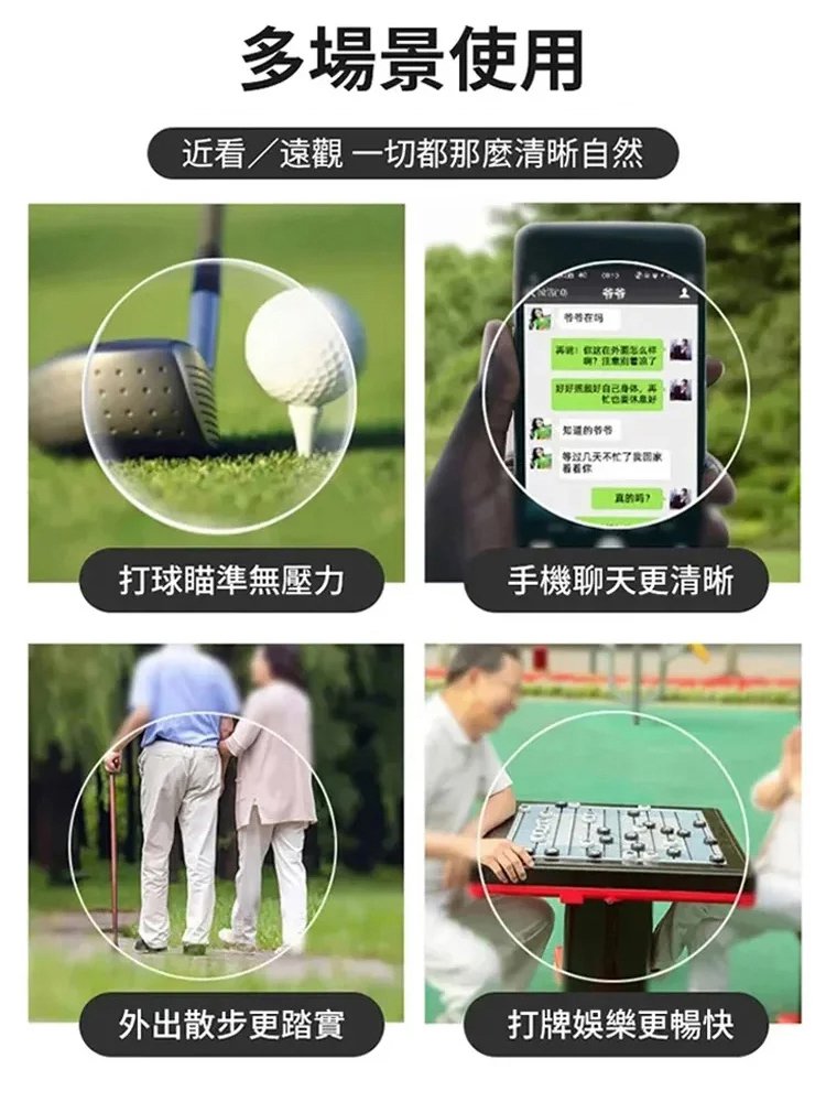 時尚鑽石切邊無框老花眼鏡