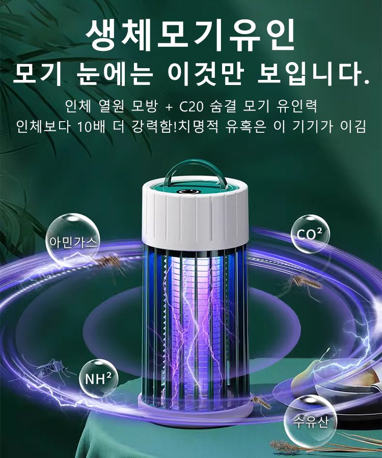【정확률이 99.9%달함】모기등