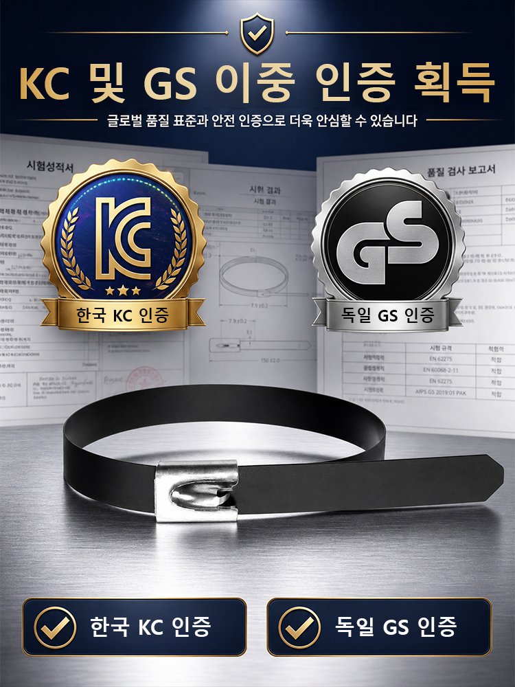 488도 내열 스테인리스 케이블타이