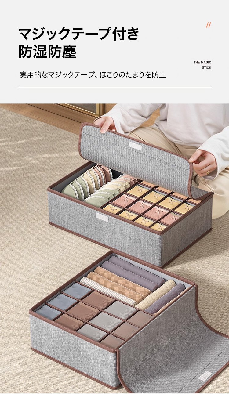 ショーツ・ブラ・靴下用収納ボックスの使い方