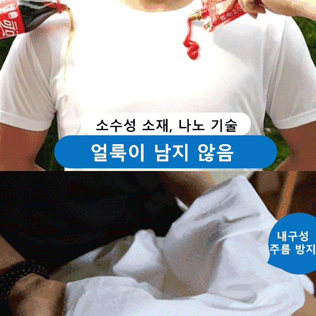 [방호율 99.9%] 남녀공용 삼중 방호 냉감 반팔