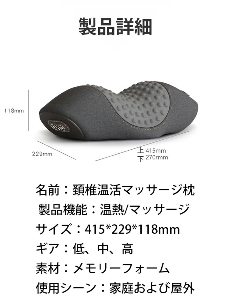 頚椎温活マッサージ枕