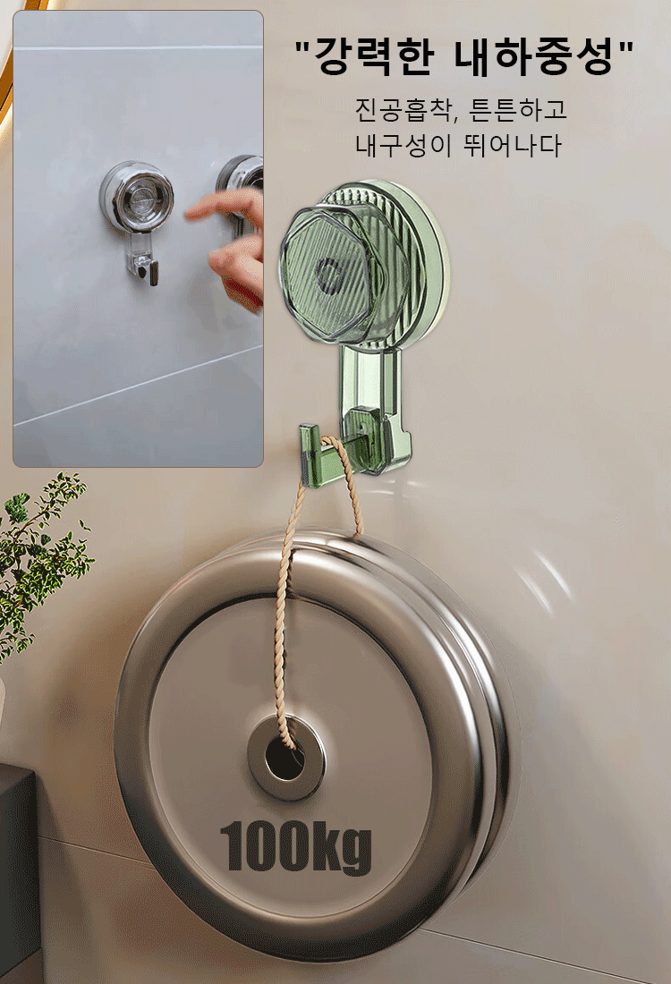 헴라인 흡착 후크