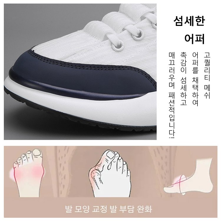 남성 올매치 캐주얼 패션 운동화