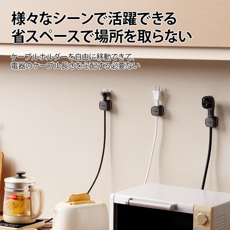 マグネットケーブルホルダー