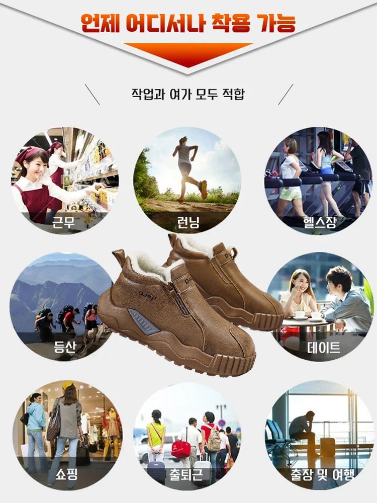 남성용 기모 지퍼 스노우 부츠