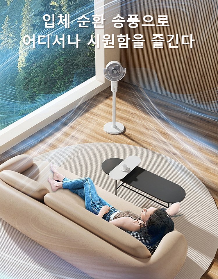 공기 순환 선풍기