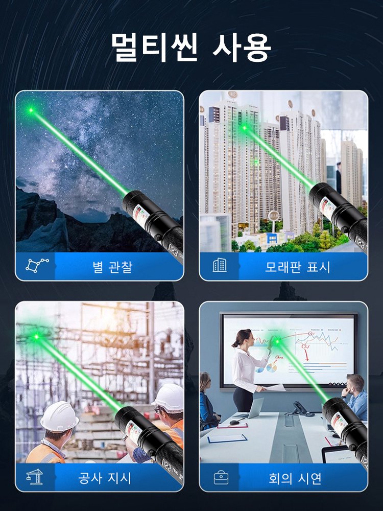 USB 다기능 레이저 포인터