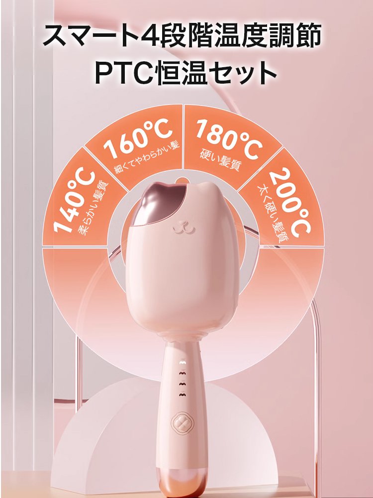 急速加熱ヘアカールアイロン