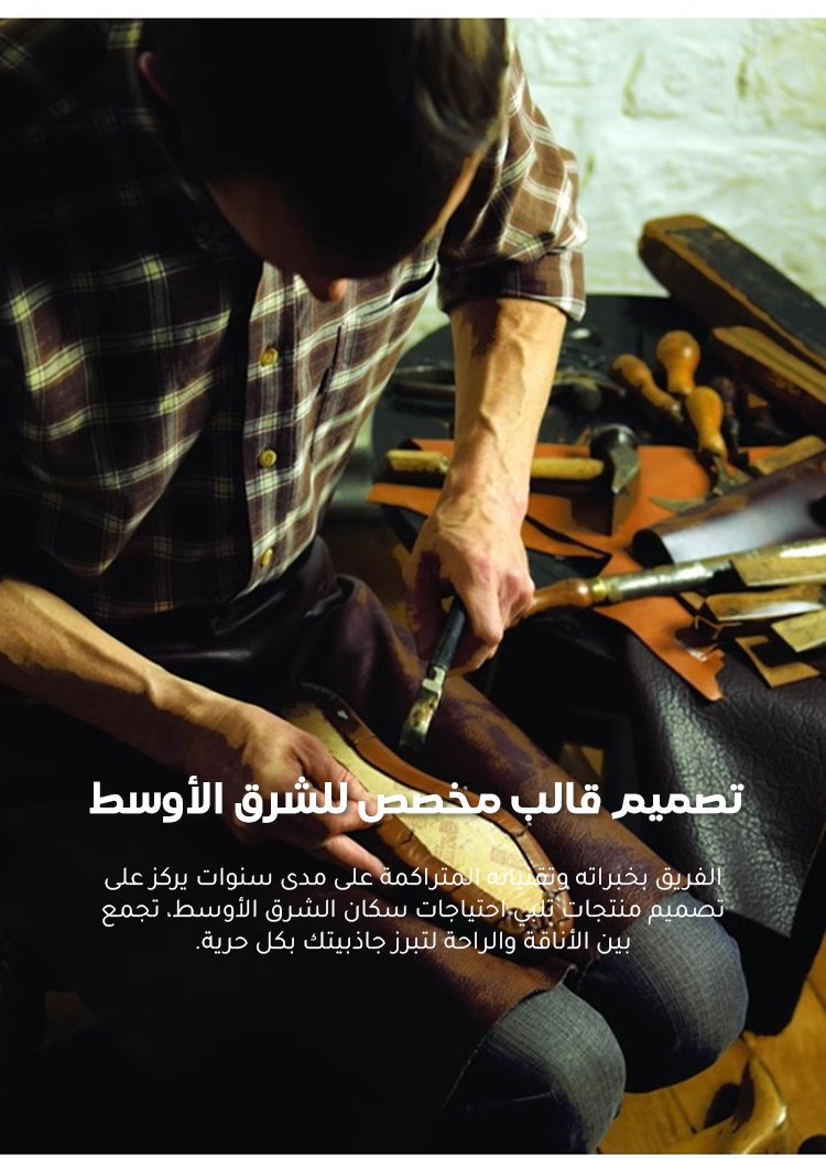 نعل سميك يمنح الثبات في أحذية Noorstep