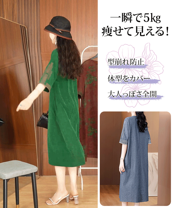 刺繍入りアイスシルク100％ワンピース