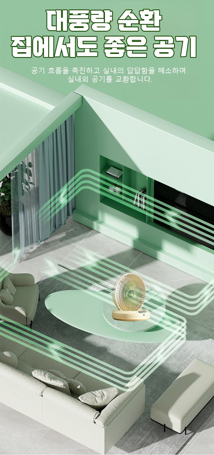 저소음 설계로 조용한 실내 환경 선풍기 이미지