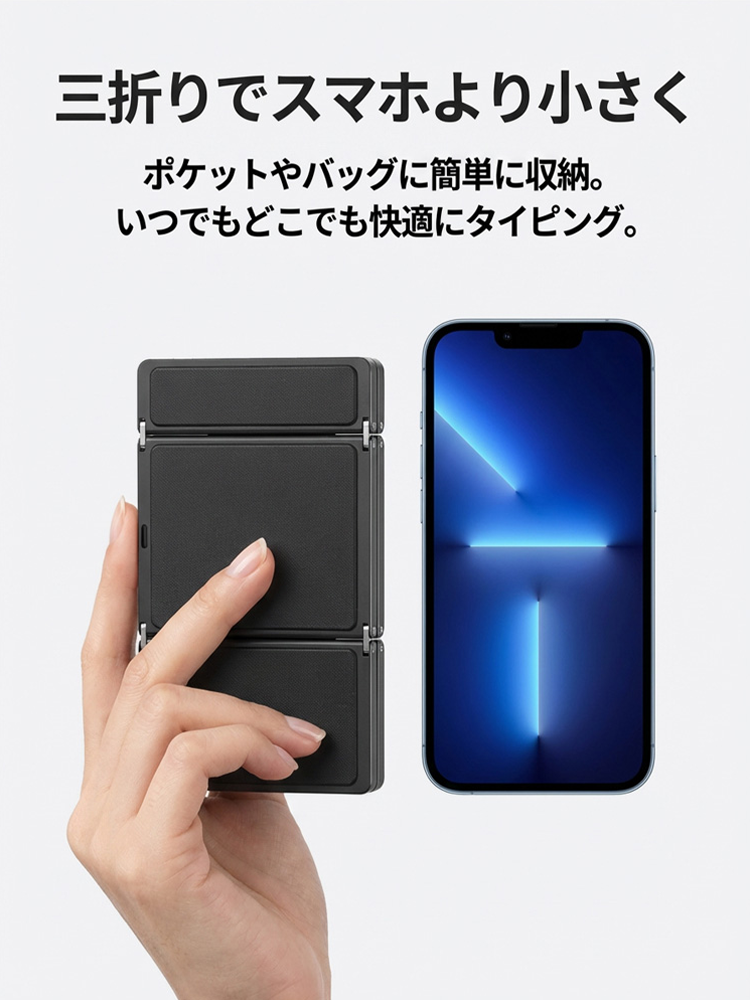 3つ折り式Bluetoothワイヤレスポータブルキーボード