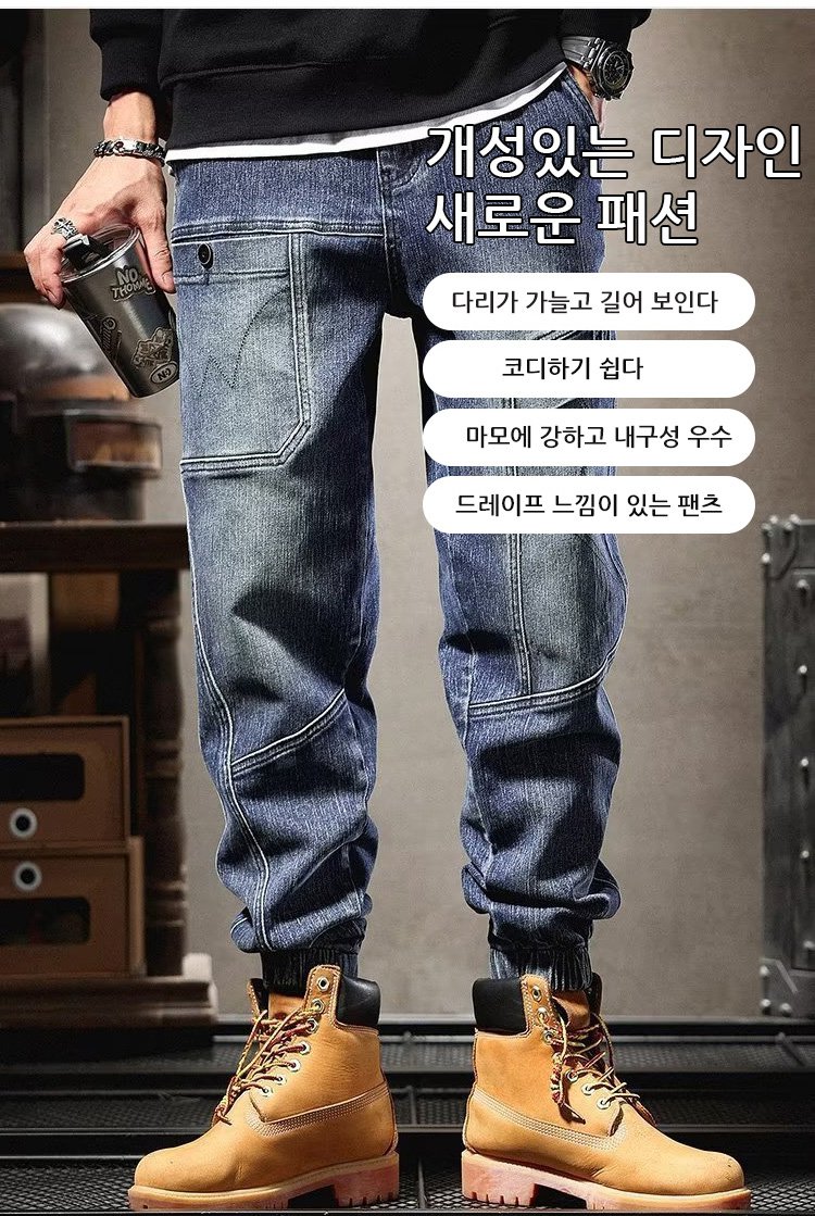 트렌디한 남성 조거 데님 팬츠 착용샷