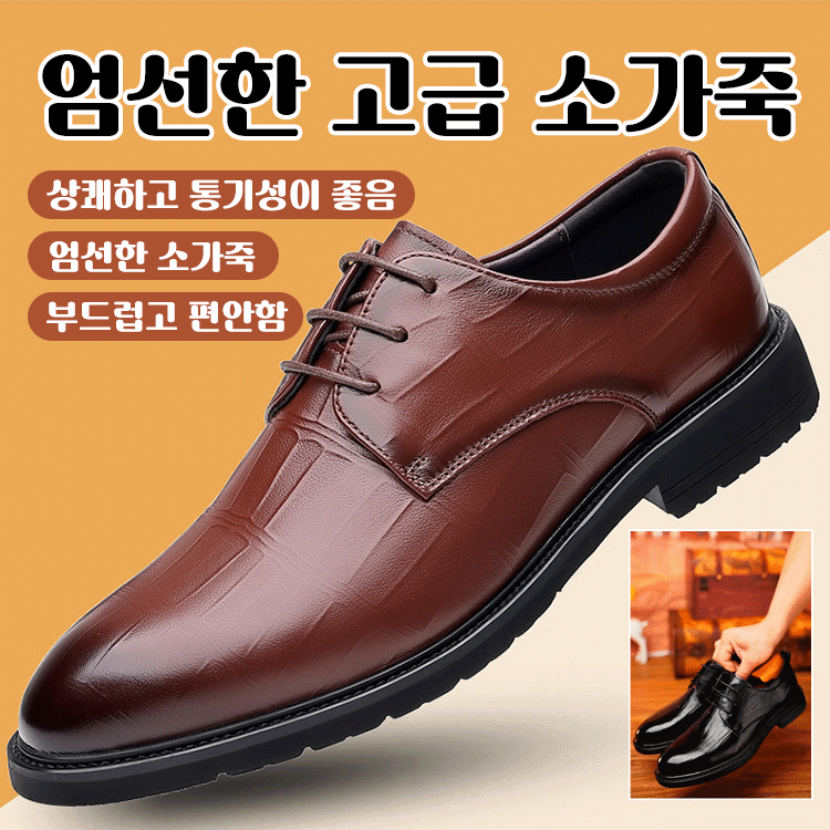 내마모 은은한 무늬 영국 스타일 캐주얼 가죽 신발