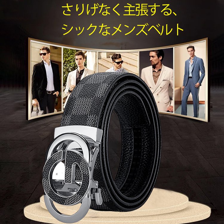 オートロック式本革ベルト