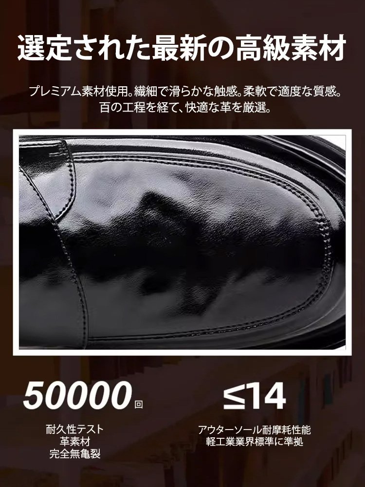 メンズビジネスシューズ本革紳士靴