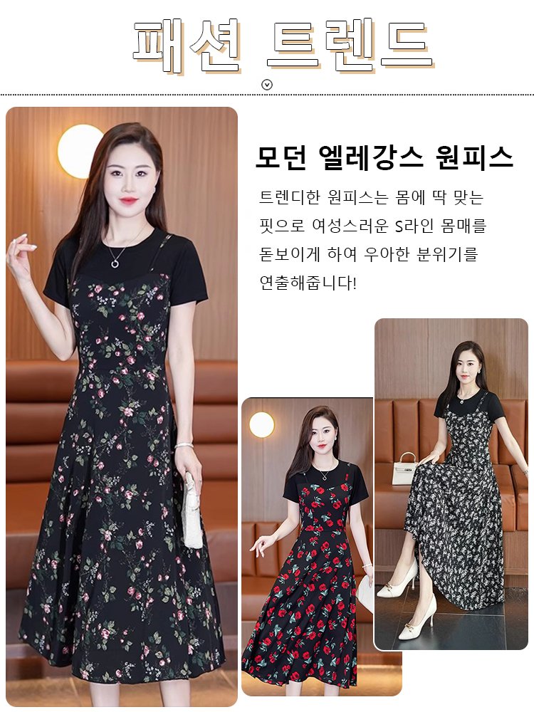 【누적 판매 6만 건 돌파】 여성용 플라워 패턴  페이크 투피스 스커트