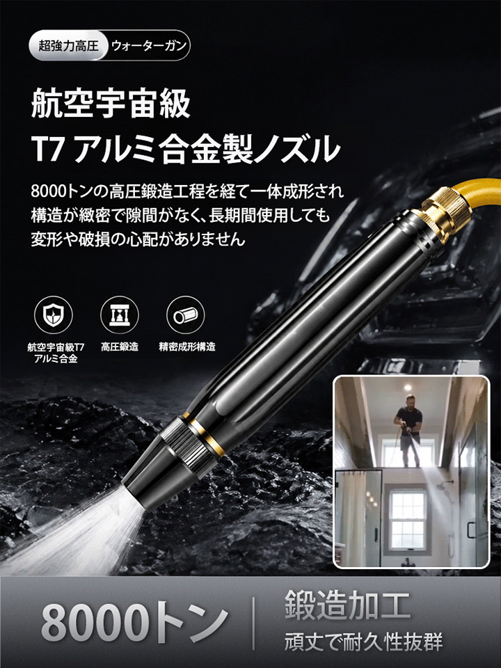 【高出力】高圧洗浄ガン