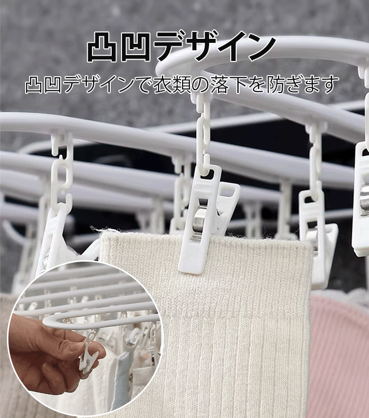 クリップ付き多列穴あけ不要防風折りたたみ物干し