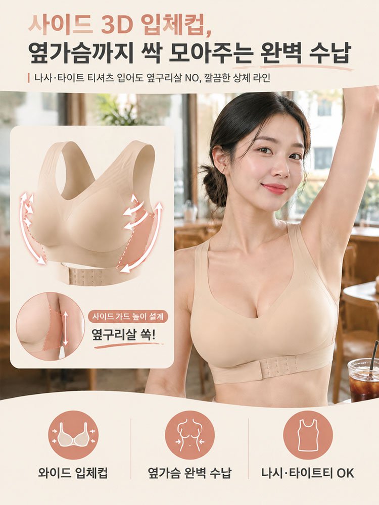 【SNS 대란템】 자세 교정 심리스 여성 보정 브라