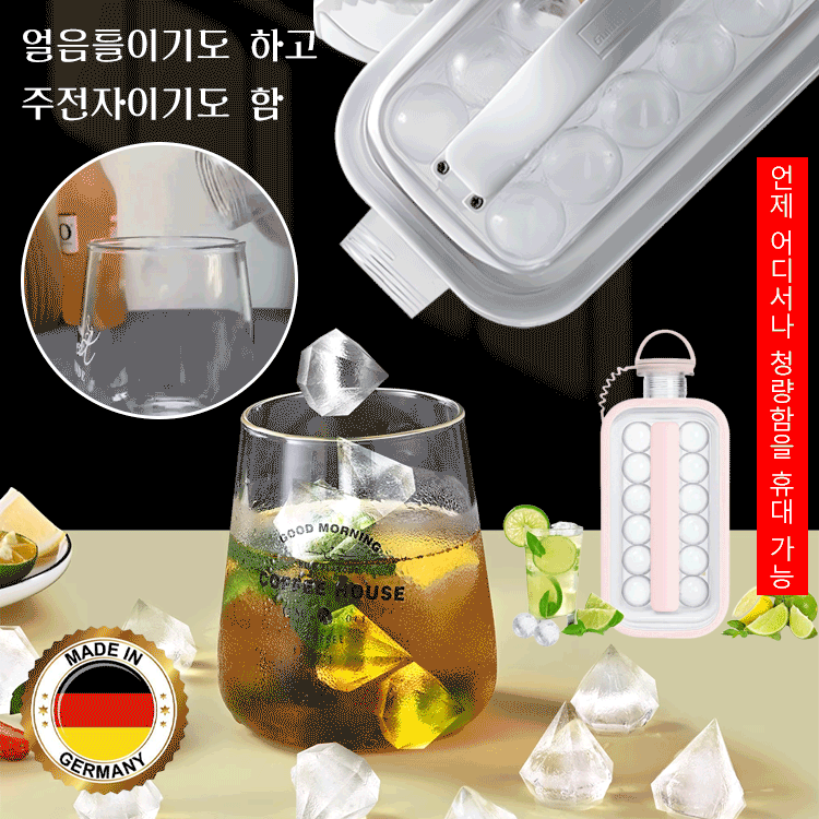 독일 plazotta 물통형 얼음틀