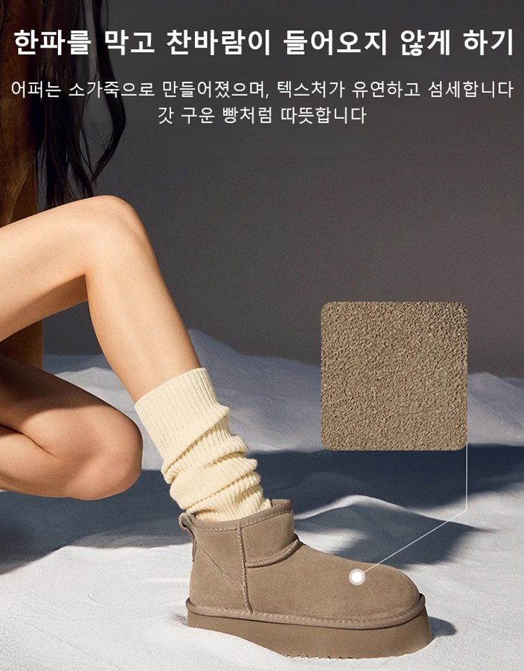 [뉴 컬러 출시] 6cm 아웃도어 통굽 숏 스노우 부츠