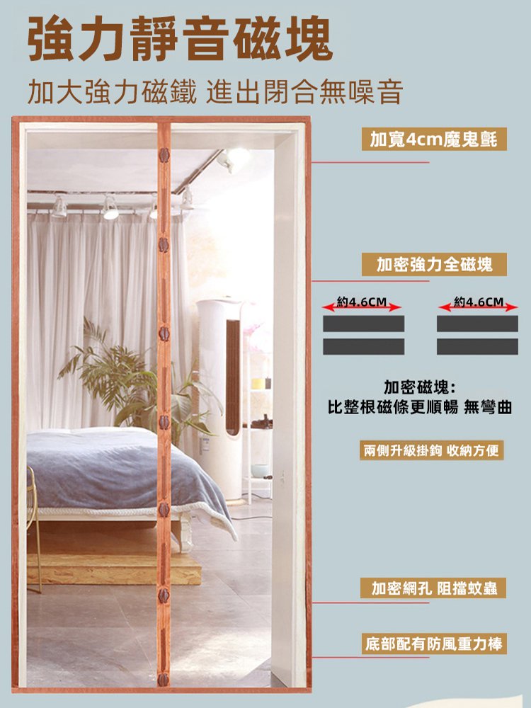 免打孔磁吸防蚊門簾