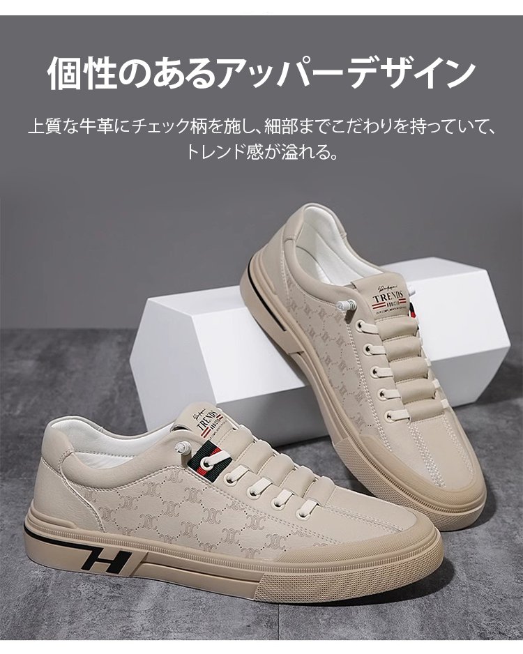 軽量で快適な男性用スニーカー