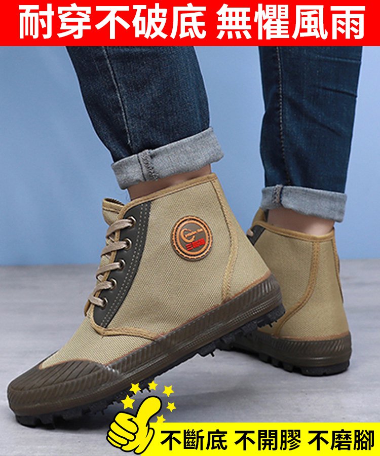 防滑耐磨三防鞋