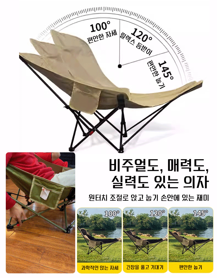 실외 접이식 캠핑의자