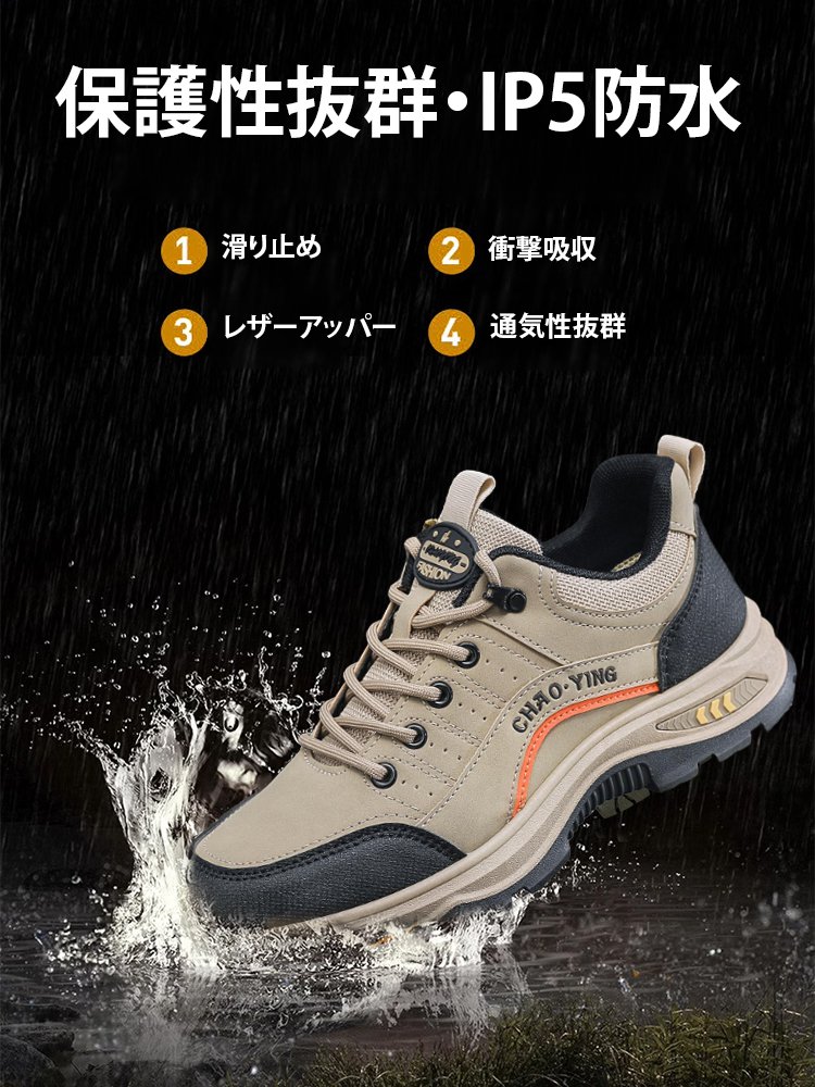 多機能トレッキングシューズ