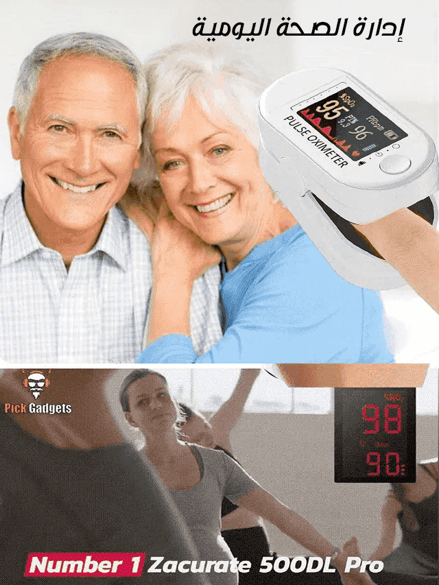 [أحدث تكنولوجيا في ألمانيا] جهاز قياس الأكسجين بالليزر غير جراحي