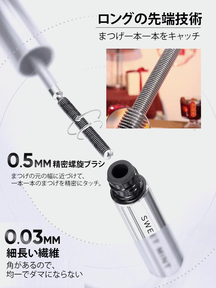 【スター同様のマスカラ】ぐっと上向き目力UPマスカラ