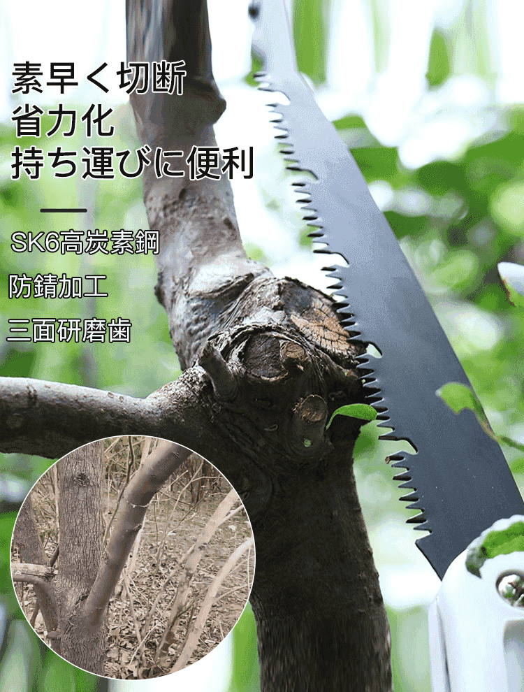 折りたたみ式のこぎり