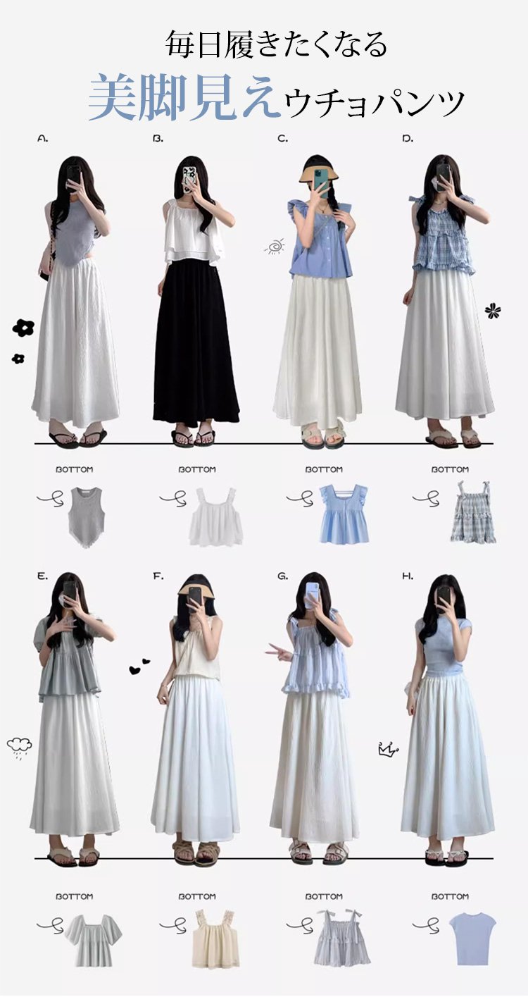 春夏に最適な通気性抜群のガウチョパンツ着用イメージ