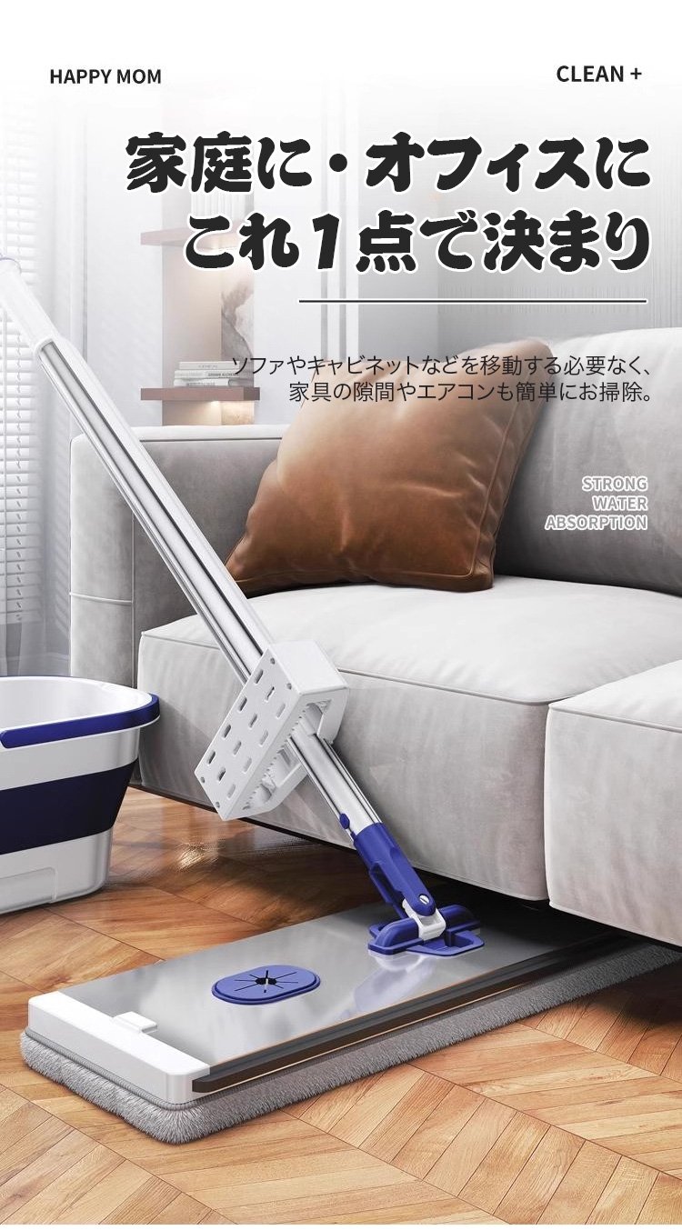 お掃除初心者にもおすすめのワイドモップ