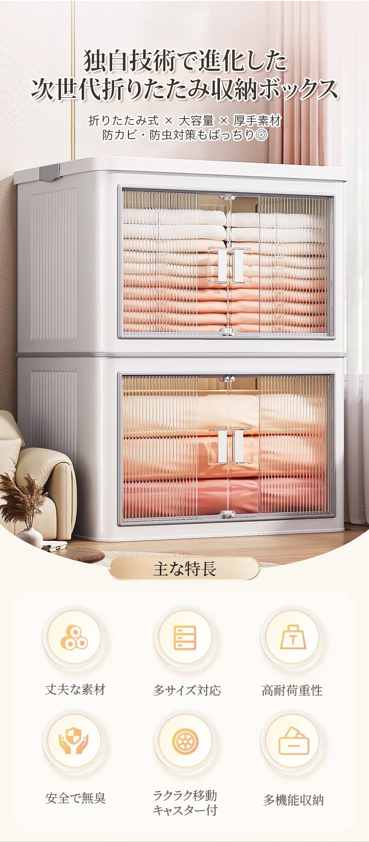 スマート収納ボックスの全体画像