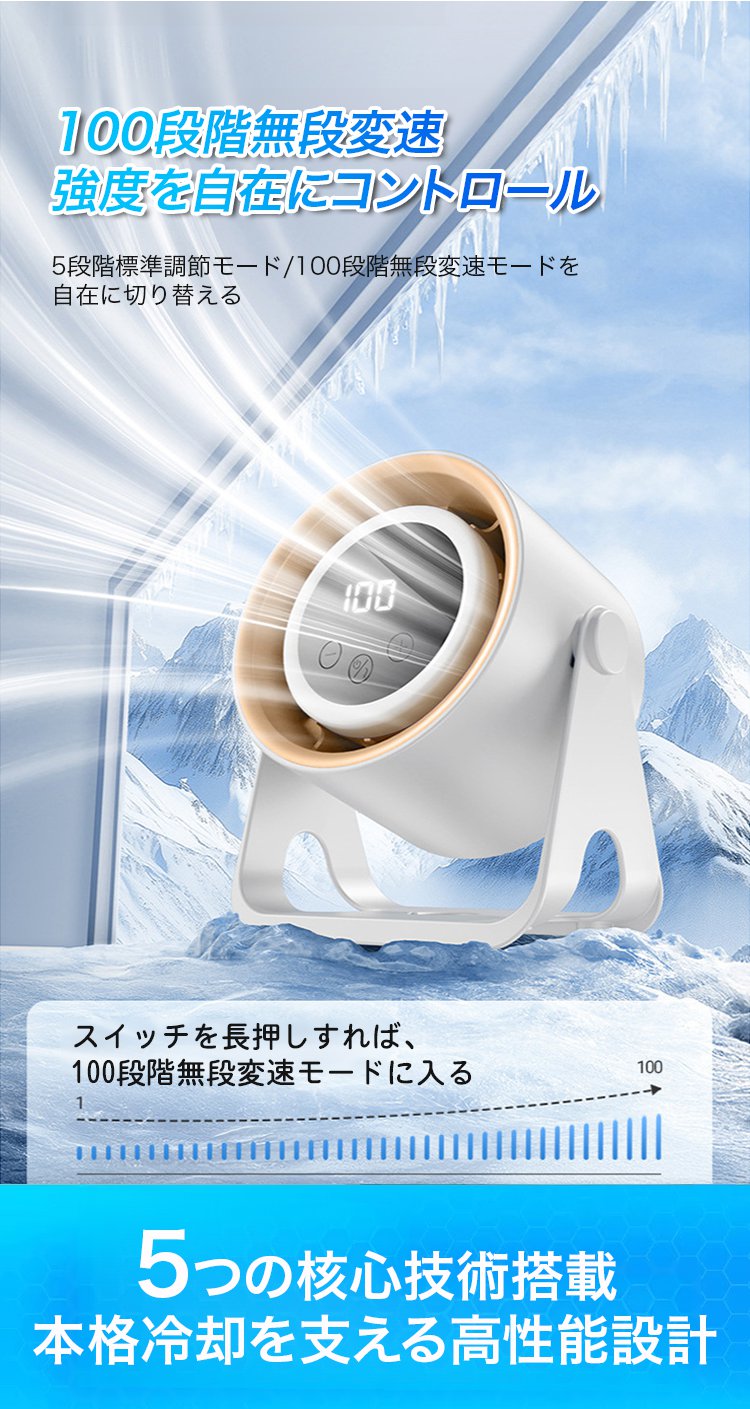 デジタル表示画面が見える100段階変速携帯扇風機