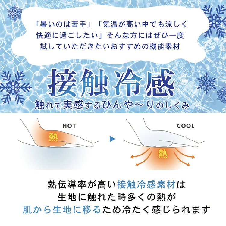 接触冷感メンズカジュアルパンツ