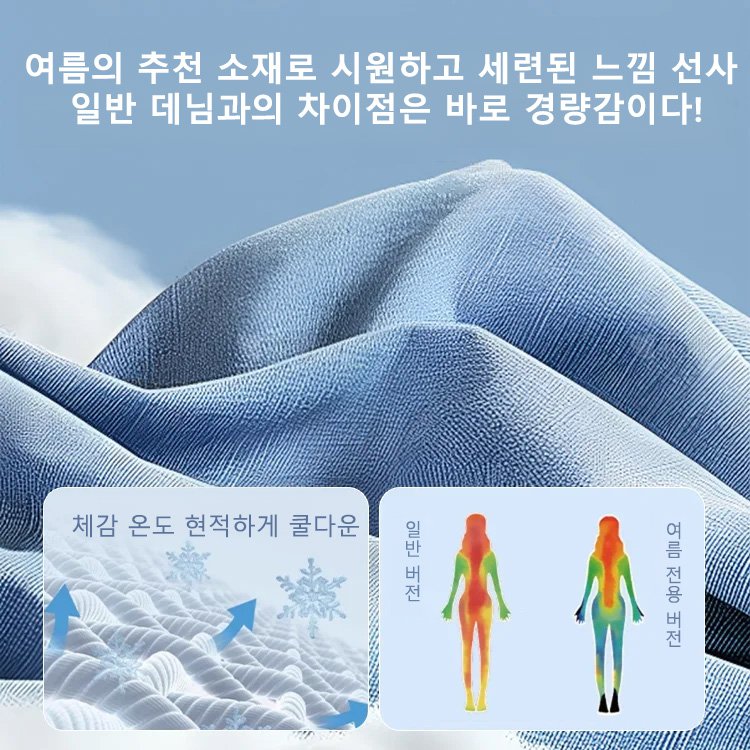 알파벳 허리밴드 8부 와이드 데님 팬츠