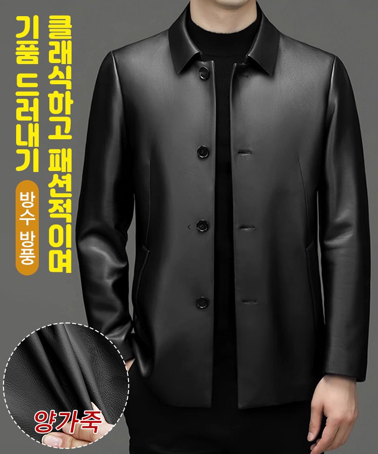 남성용 고급 미디롱 가죽옷