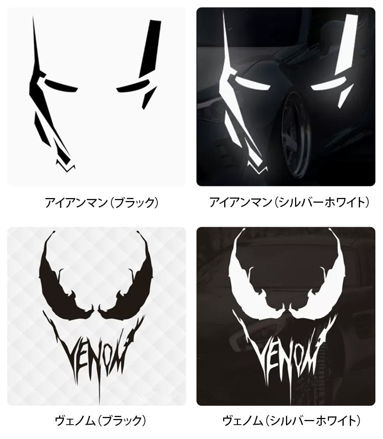 かっこいい車用ステッカー 