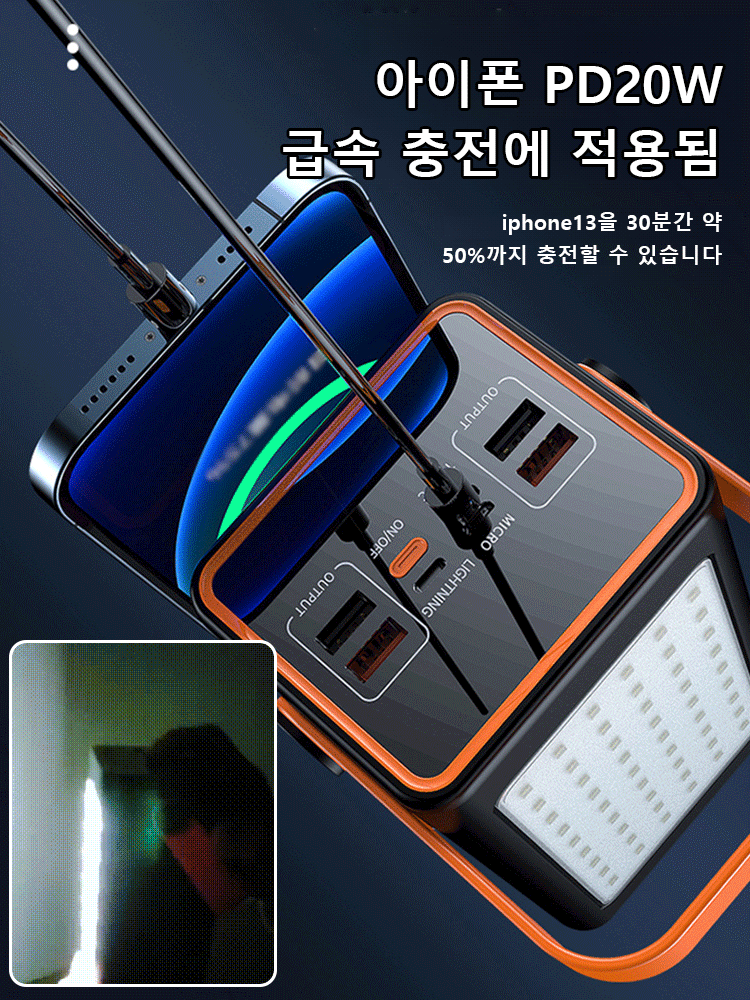 조명 달린 고속 충전 대용량 휴대용 보조 배터리