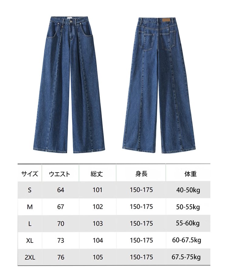レトロ風ワイドデニムパンツ