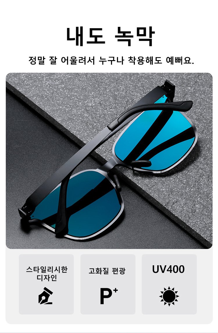 여름 필수 아이템 고화질 선글라스