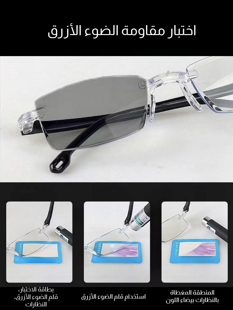 【تكبير ذكي】نظارات طول النظر الشيخوخي المتغير اللون والمضاد للضوء الأزرق