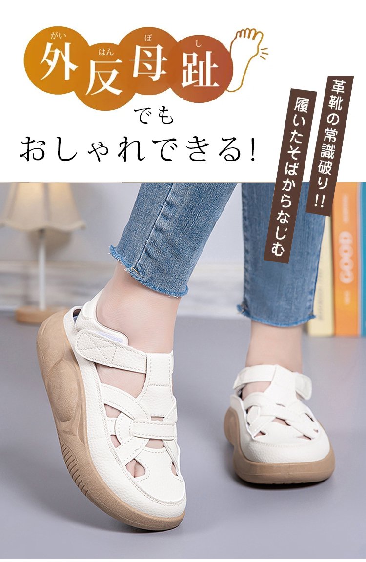快適な履き心地のレディース厚底シューズ