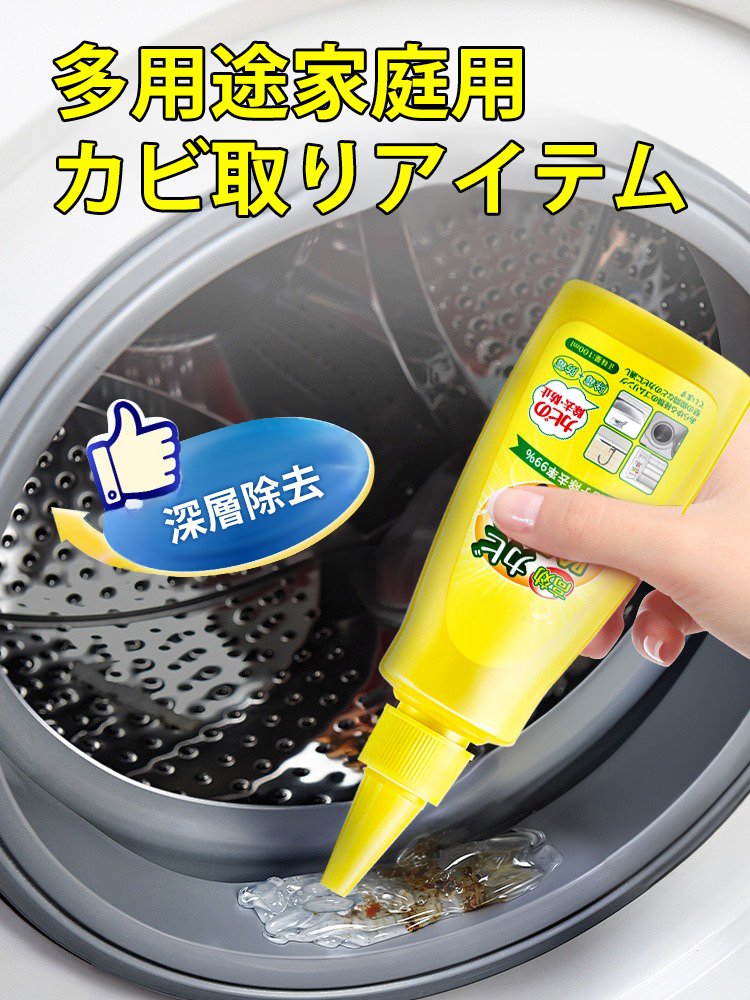 多機能カビ取り剤