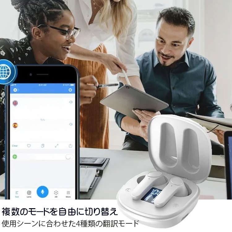 リアルタイム音声翻訳機能付きイヤホン
